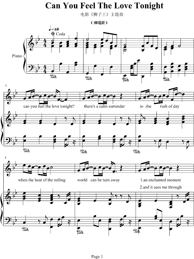 狮子王主题曲