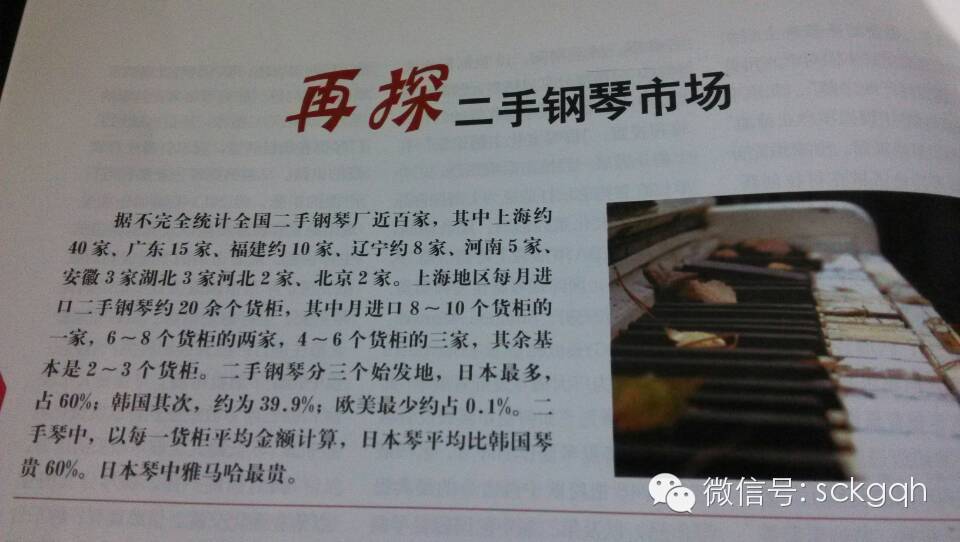 日本二手钢琴的真面目!看了你还敢买么?