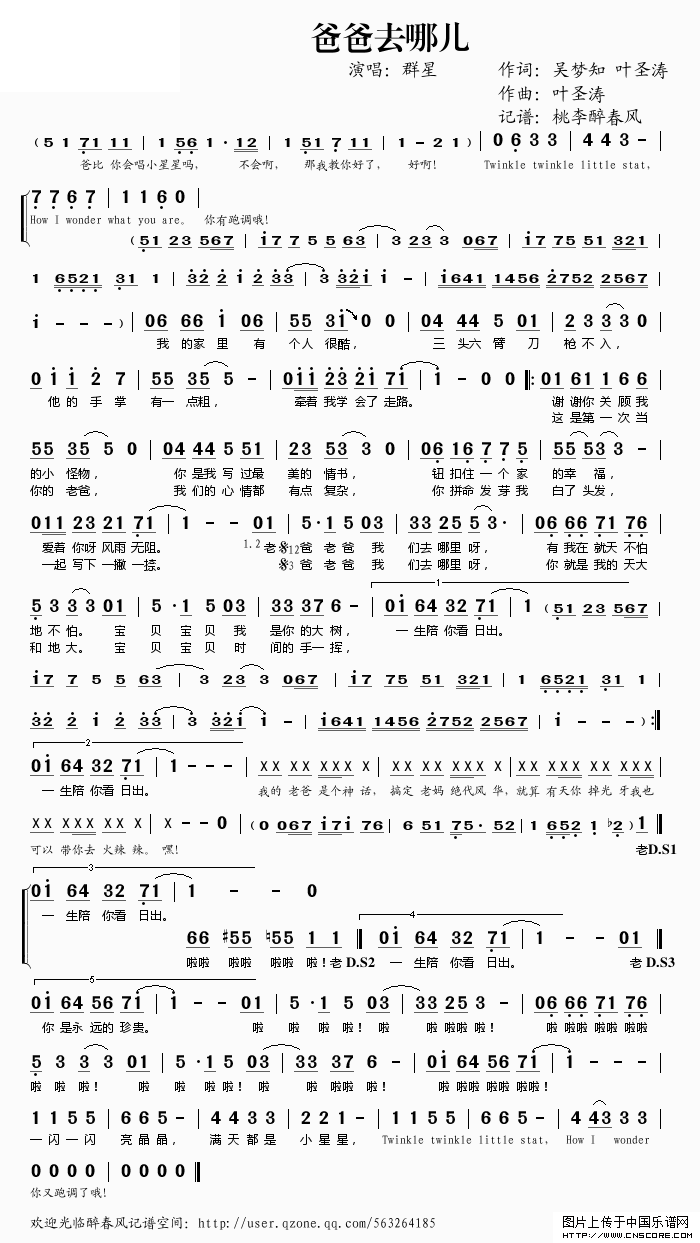 爸爸去哪儿