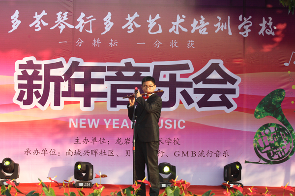 多芬艺术学校2015年新年音乐会圆满成功