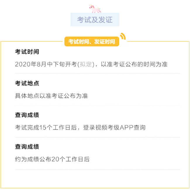 2020中央音乐学院校外音乐水平考级（龙岩考点）通知