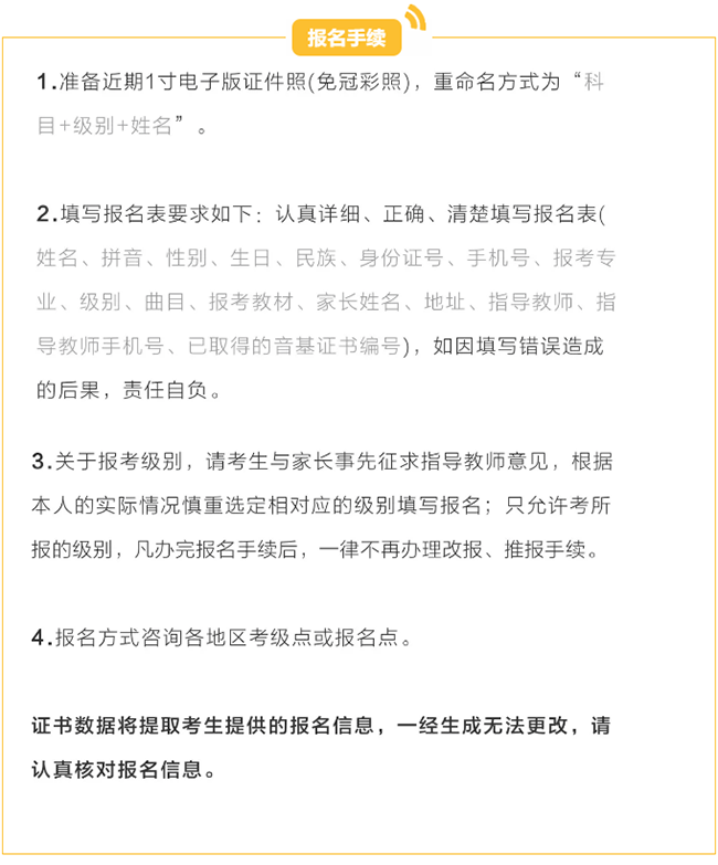 2020中央音乐学院校外音乐水平考级（龙岩考点）通知